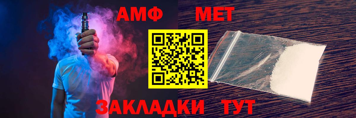 АМФ  Amphetamine 97%  Вход с VPN  Котельники 