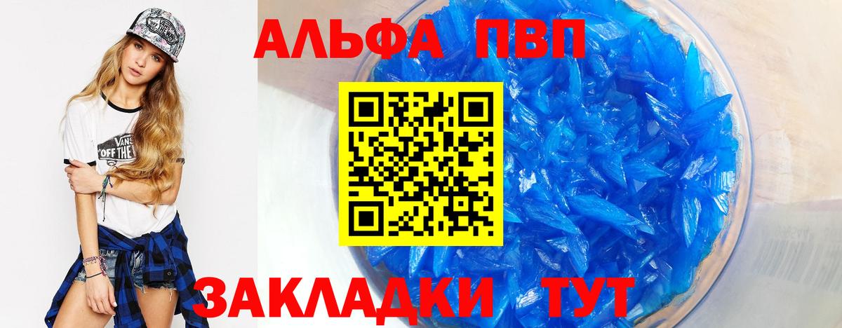 Alfa_PVP Соль Котельники