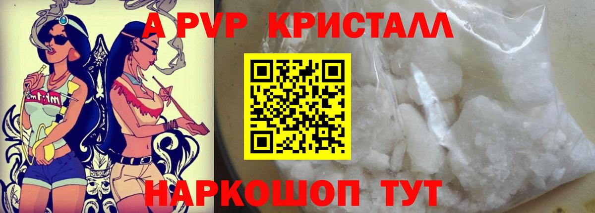 Alpha-PVP СК КРИС  Альфа ПВП  Котельники  Вход с VPN 