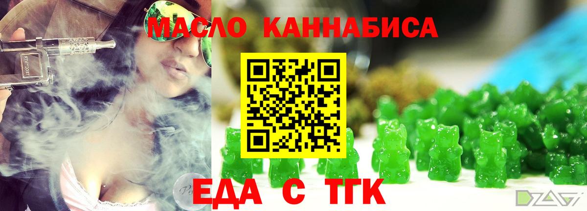 Cannafood марихуана  Вход с VPN  Котельники 