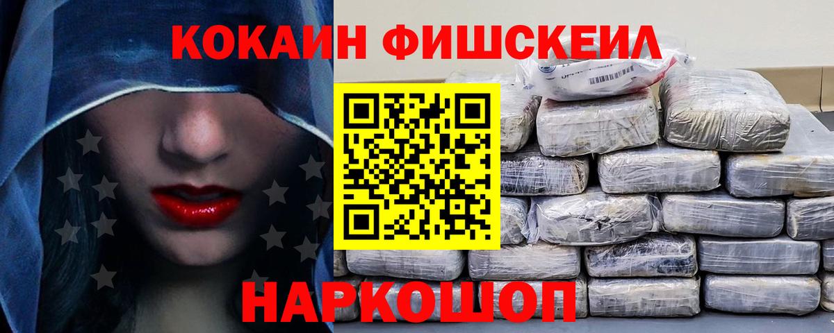 COCAIN VHQ  COCAIN 99%  Вход с VPN  Котельники 