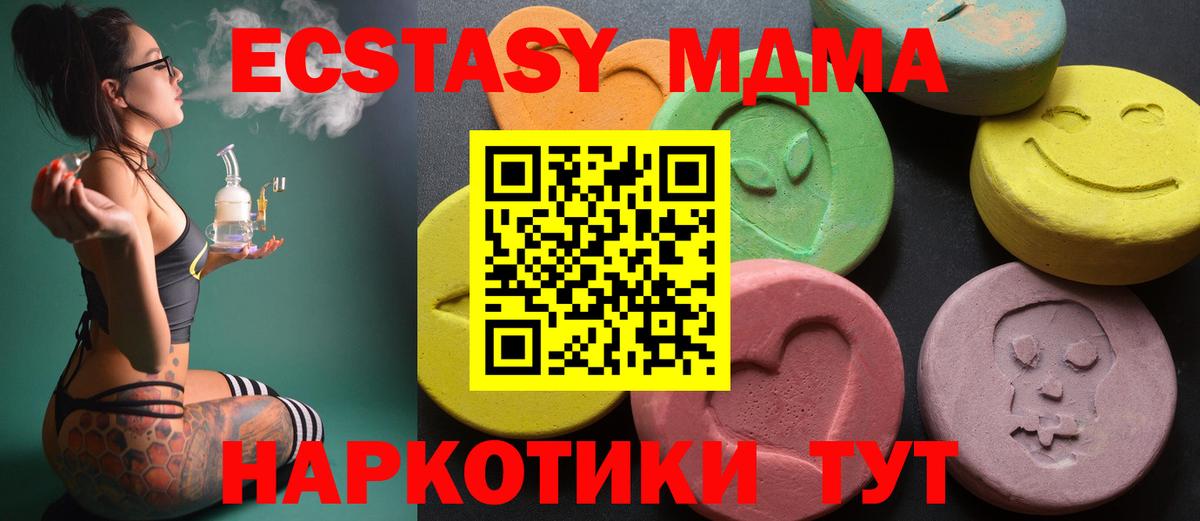 блэк спрут ТОР  Вход с VPN  ЭКСТАЗИ Philipp Plein  Ecstasy  как найти закладки  Котельники  Ecstasy ешки 