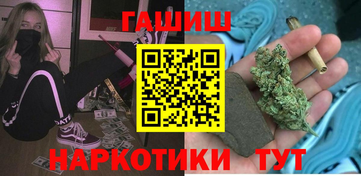Котельники  Гашиш гашик  Вход с VPN 