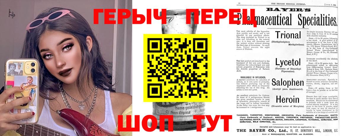 ГЕРОИН хмурый Котельники