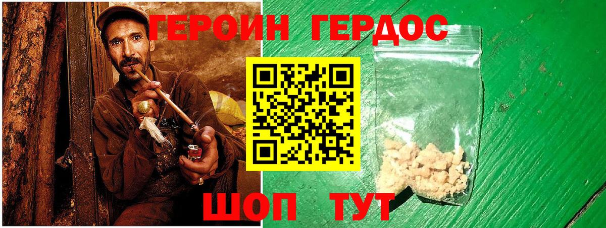 Котельники  Героин гречка  Вход с VPN 