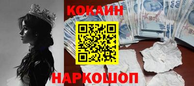 кокаин премиум Жуковский