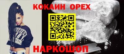 кокаин премиум Жуковский