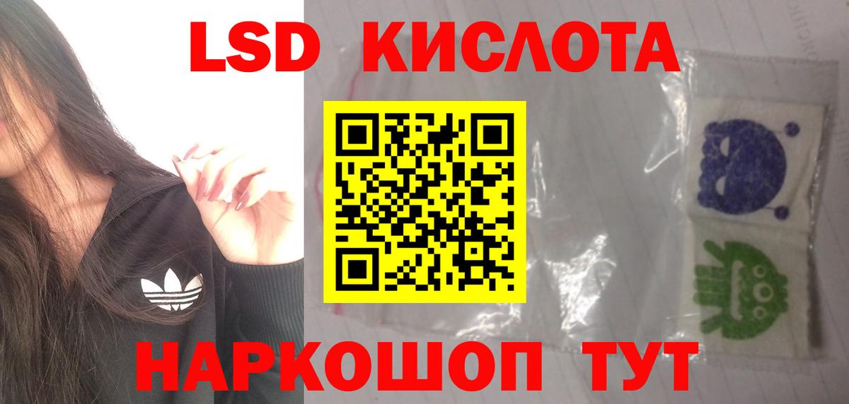 LSD-25 экстази ecstasy  Вход с VPN  ЛСД экстази  LSD-25 экстази кислота  Котельники 