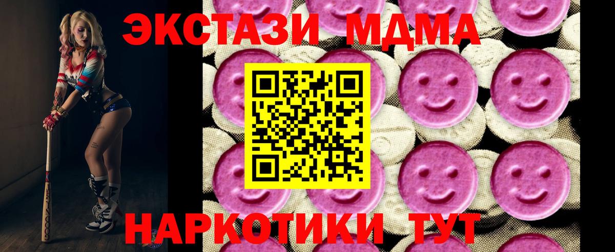 МДМА  Вход с VPN  МДМА crystal  Котельники  МДМА кристаллы 