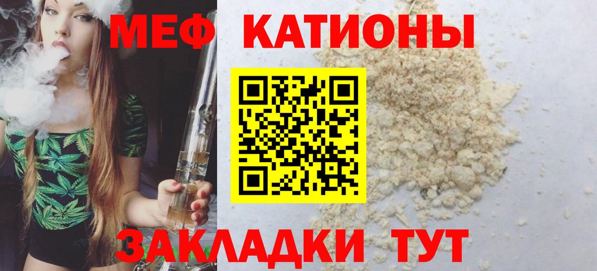 Меф  Котельники