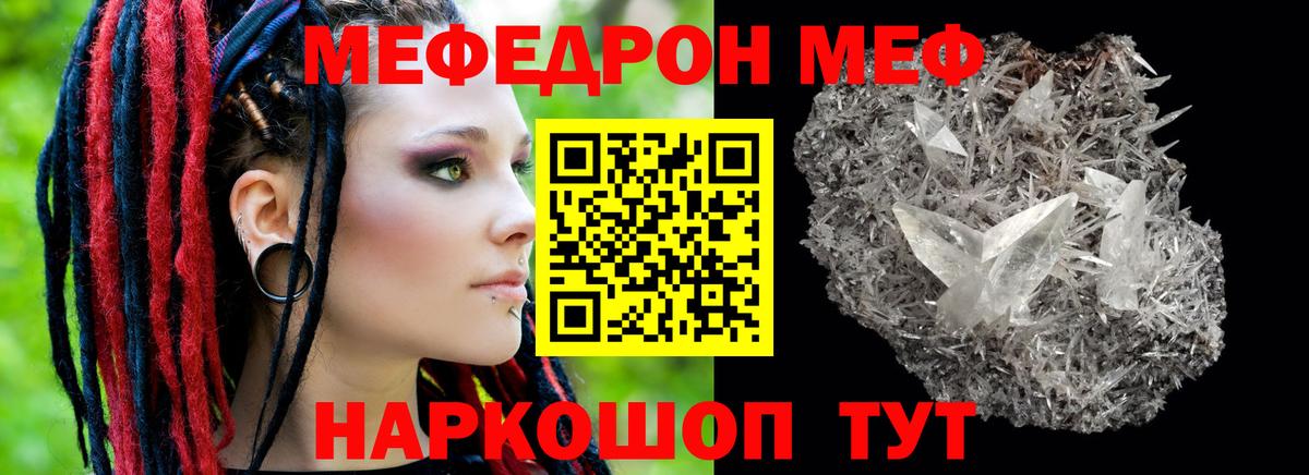 МЯУ-МЯУ VHQ  МЯУ-МЯУ  Вход с VPN  Котельники  МЯУ-МЯУ mephedrone  Меф 