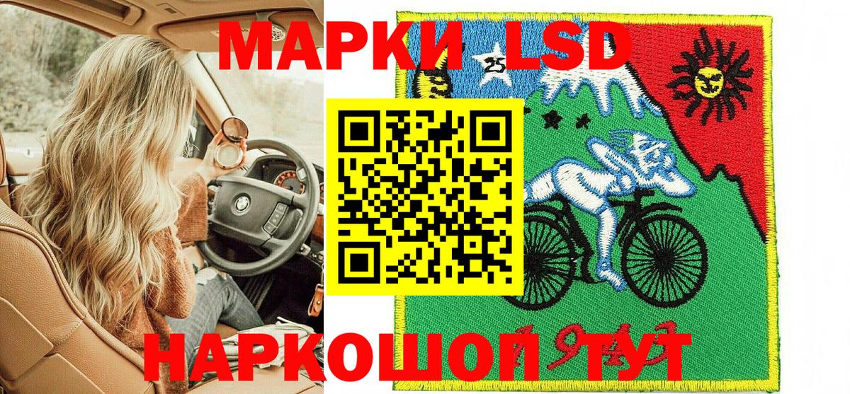 Марки 25I-NBOMe 1,5мг  Вход с VPN  Котельники 
