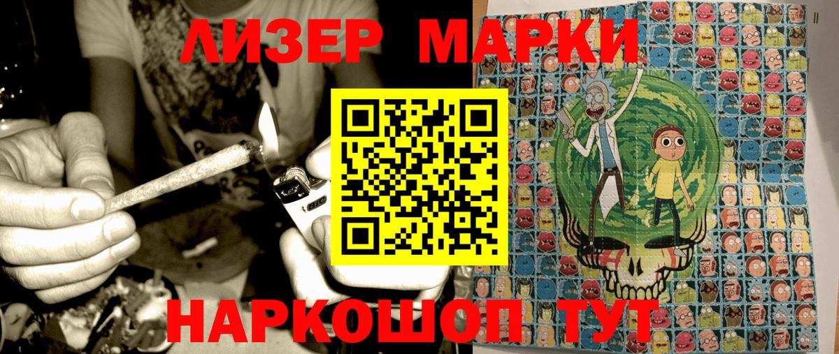 Марки 25I-NBOMe 1,8мг Котельники